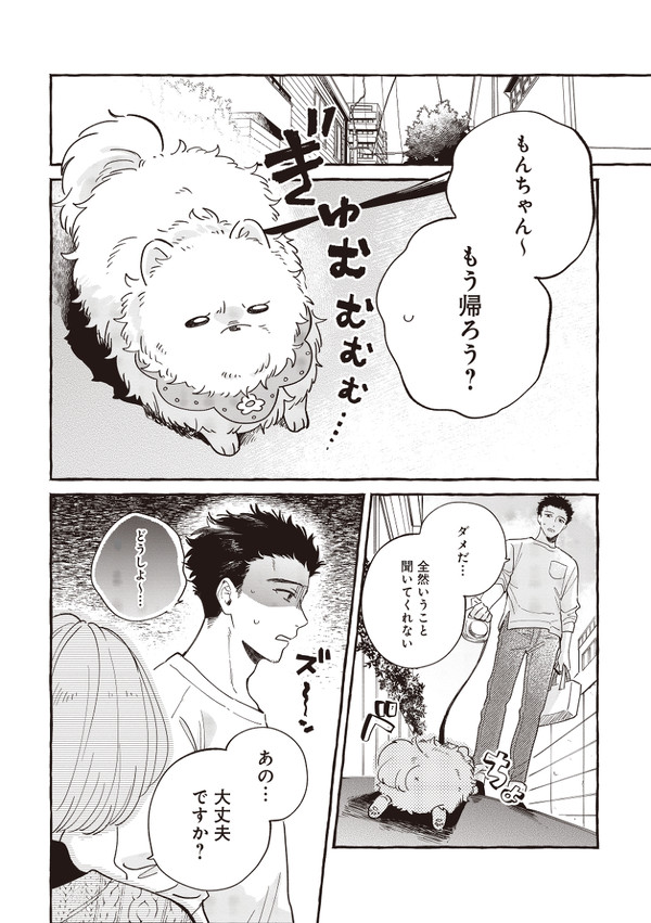 散歩で会う男女と犬が正反対な魅力を知った日