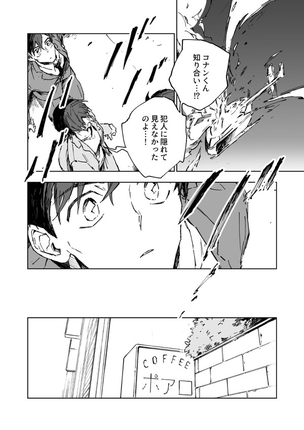 【ハロ嫁ネタ】降谷さんと高木刑事
