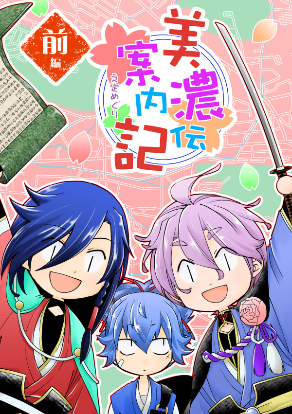 刀剣乱舞×20220814新刊　総集編サンプル（通販開始）