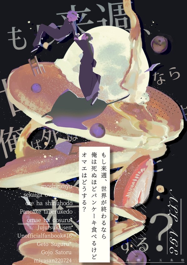 [夏五]全文公開