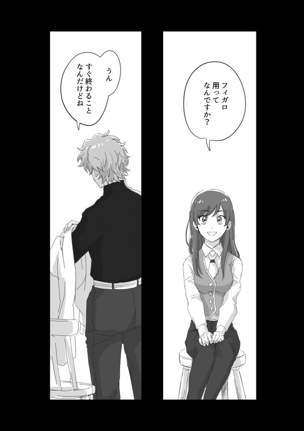 彼の犯した過ち