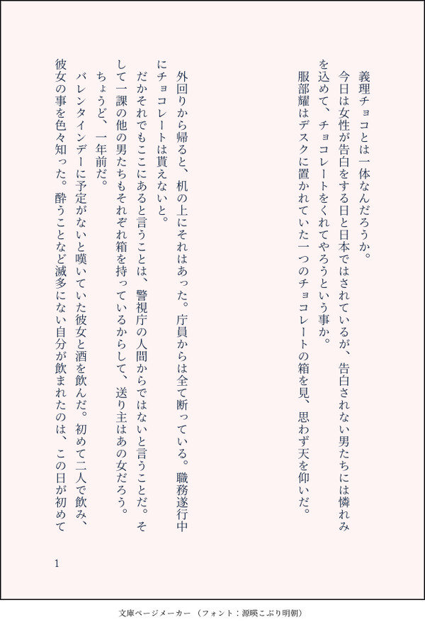 ツイッターのSS集めました8