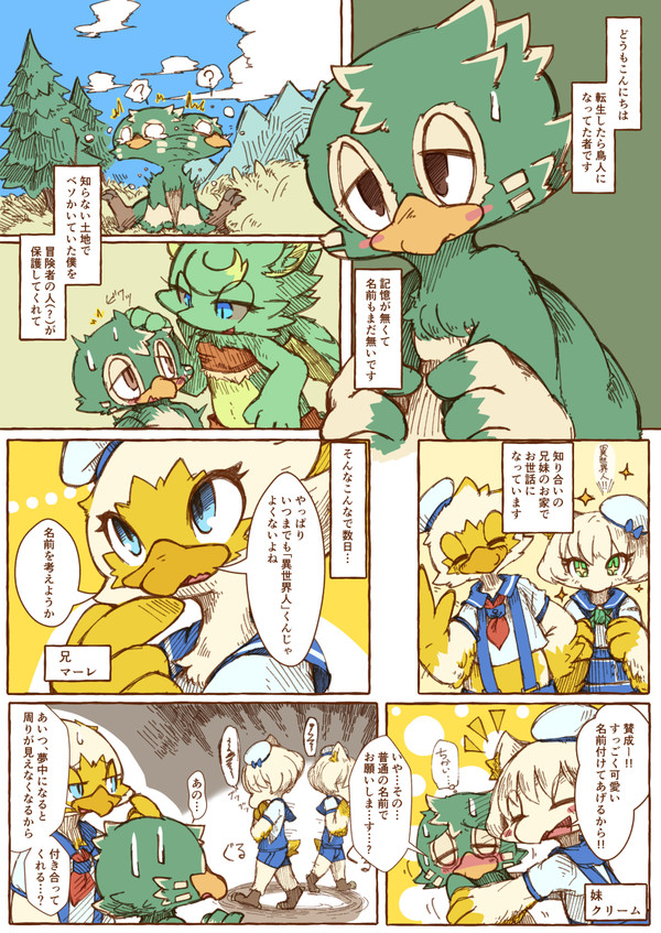 代理君の名前がわかる漫画