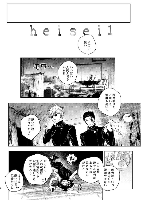 GEGO DIG. 展示漫画