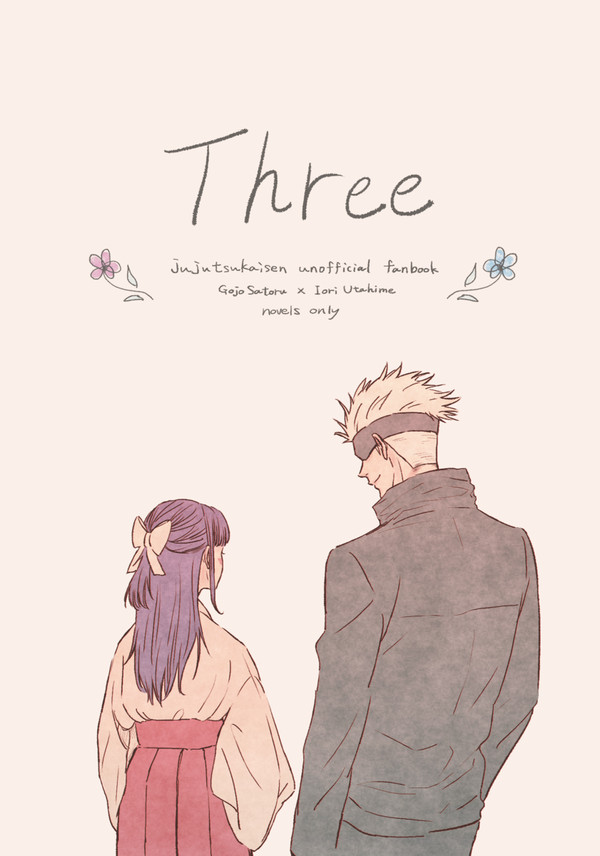 【7/23新刊】Three【五歌】