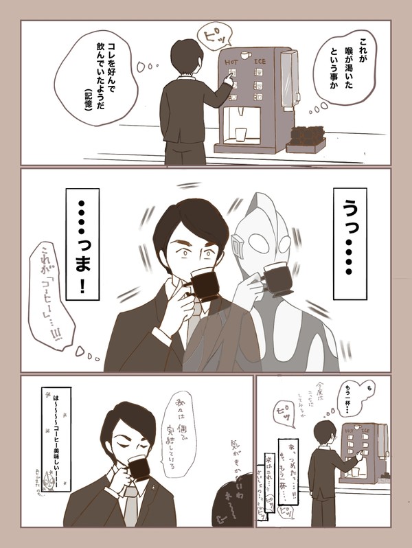 シンウル漫画