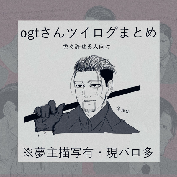 ツイログまとめ