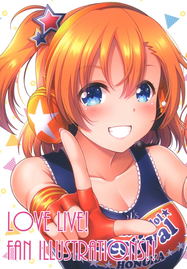 【全文】LOVE LIVE! FAN ILLUSTRATIONS
