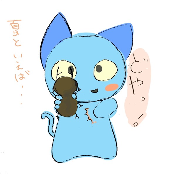 夏といえば、、、Ｖｅｒ．ティーチくん