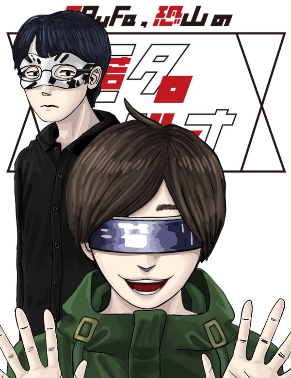匿名組