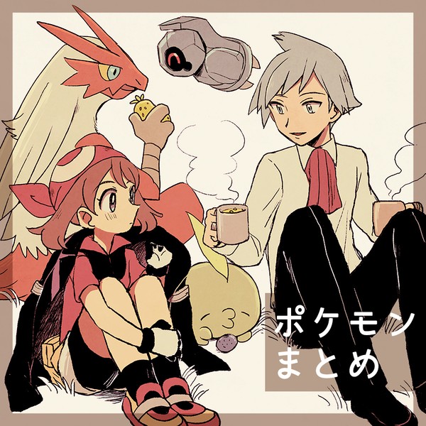ポケモンまとめ14