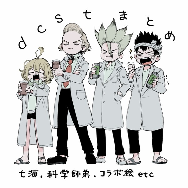 dcstまとめ6 - 1/20