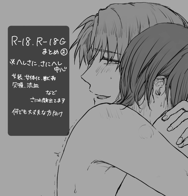 鍵垢まとめ②