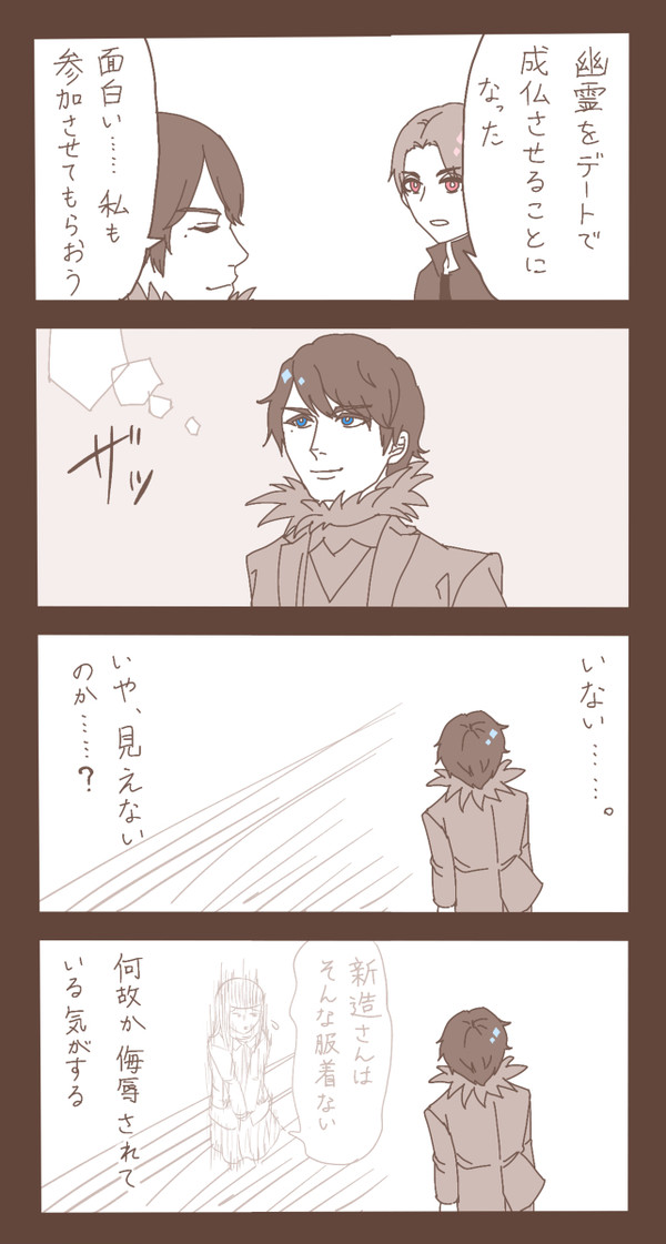 ソノイと恋するユーレイ