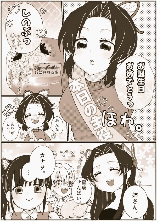 童しの+αまとめ。