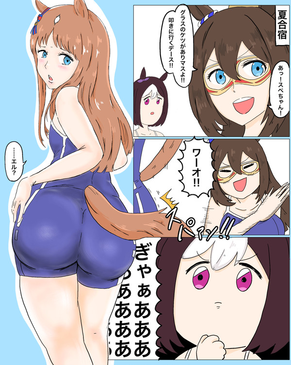 ケツデカワンダー