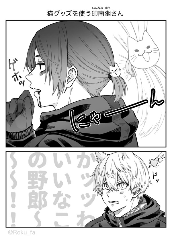 猫グッズ