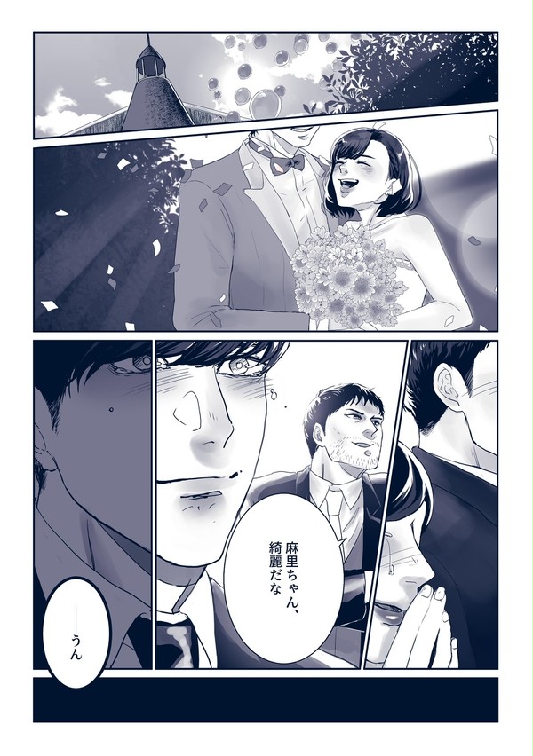 GWT漫画(2p)