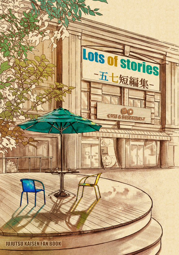 Lots of stories -五七短編集-
