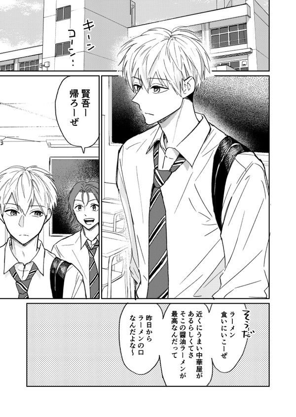 滝沢先生と牧田くん4話