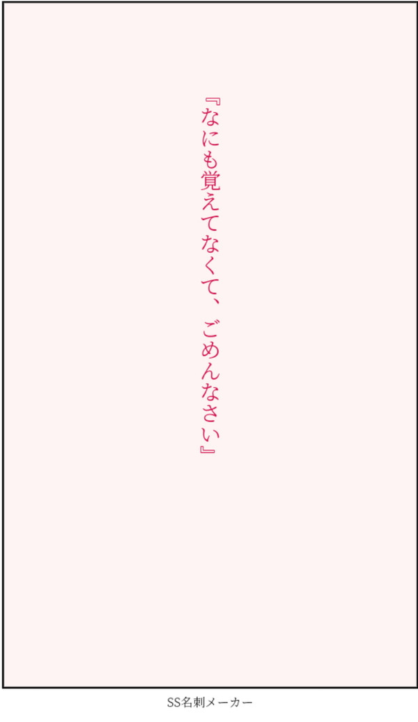 記憶喪失/キャンプション推奨