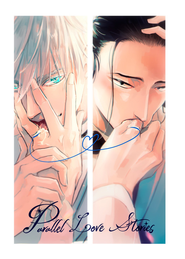 【新刊サンプル】Parallel Love Stories