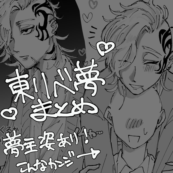 リベ夢まとめ