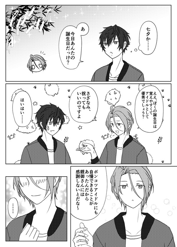 要おめでとう漫画