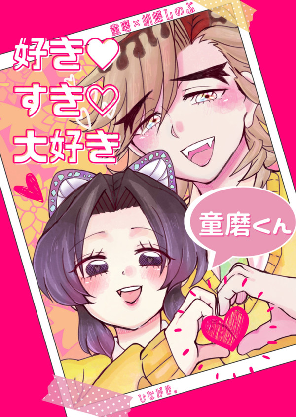 7/23.24 新刊サンプル。