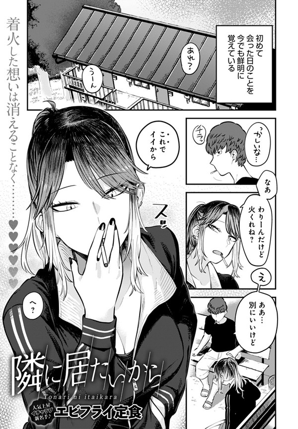 【告知】comicアンスリウム 2022/08 Vol.112