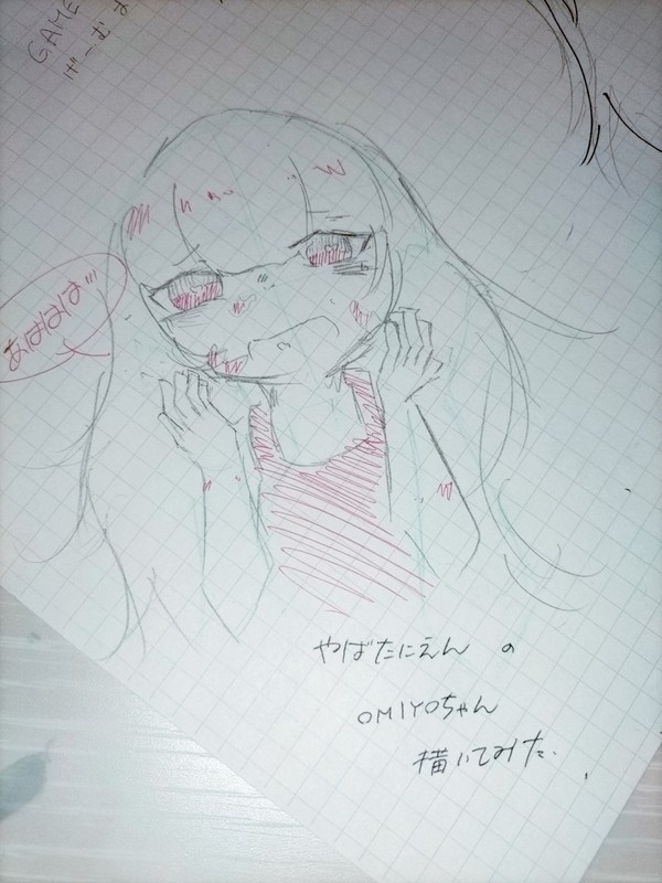 ティックトックに上げようとしたイラスト