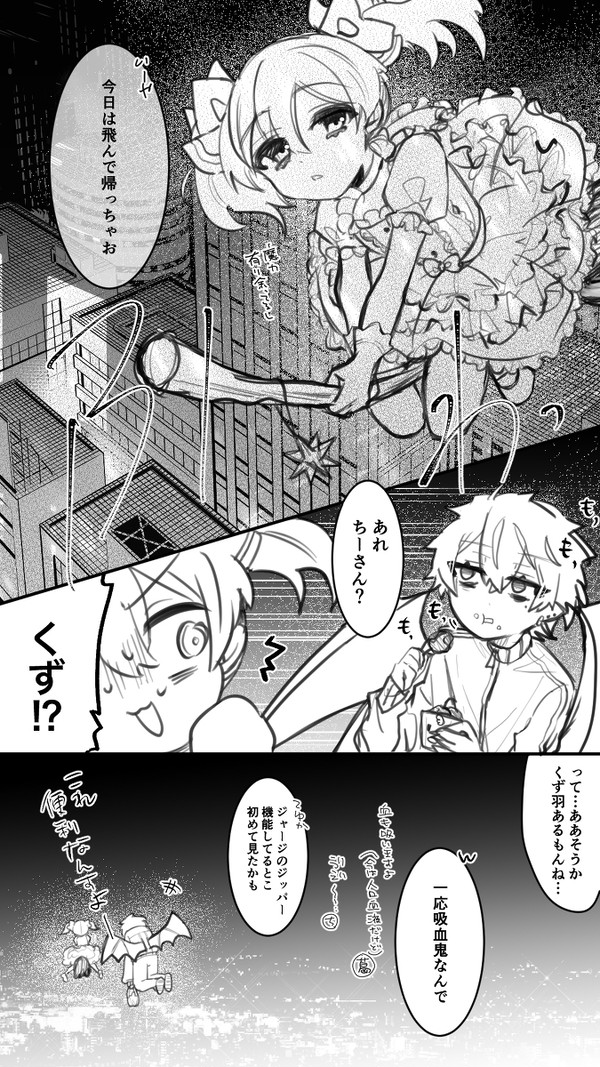 にじlog7