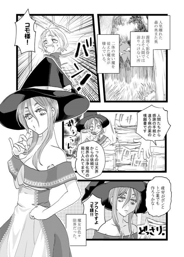 万能薬でも治せまい