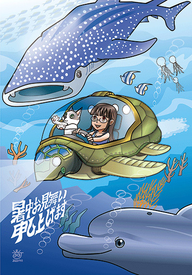 暑中お見舞い申し上げます
