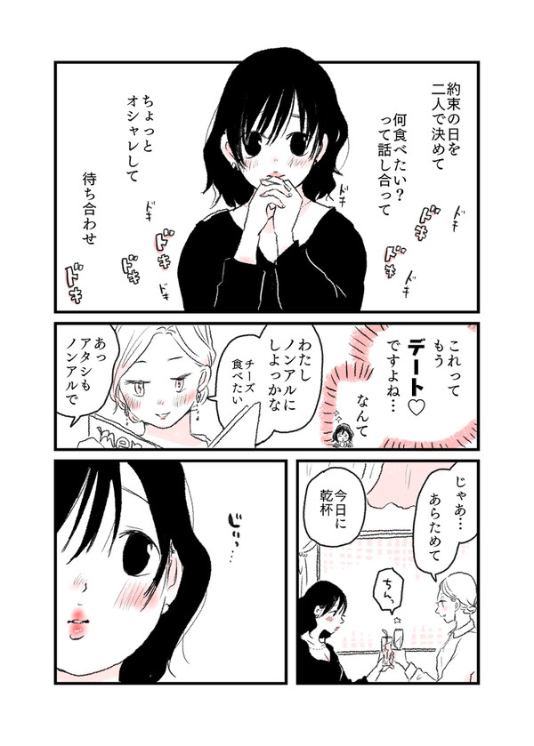 【水曜日の百合。】ふたりぼっち。編03