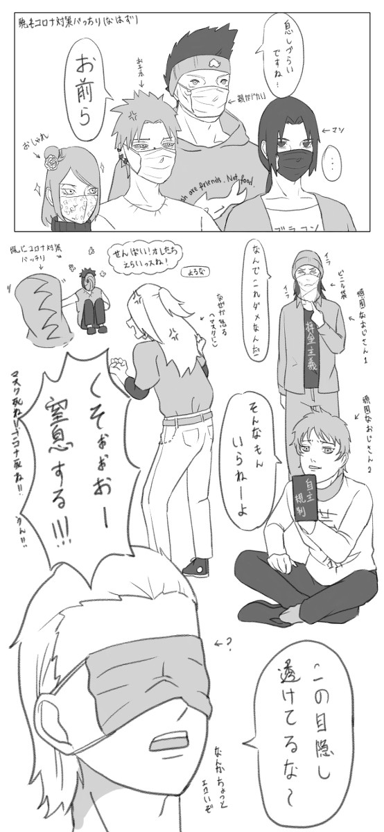 暁xコロナ