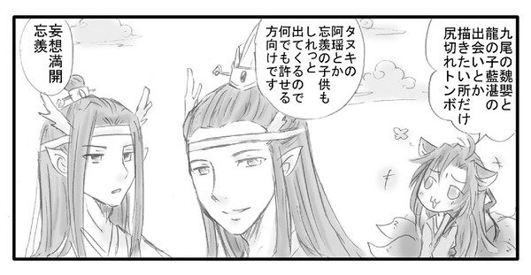 こんな感じの龍狐が描きたい落書き