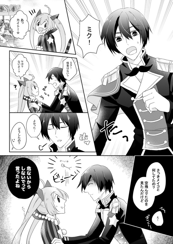エリア会話の妄想