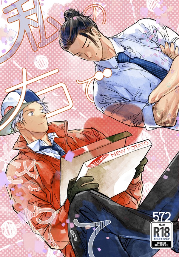【7/24 俺達最強 星に願いを。2022】 新刊案内