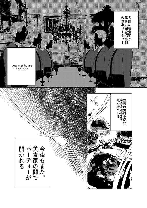 【読み切り】探偵はどこにいる？