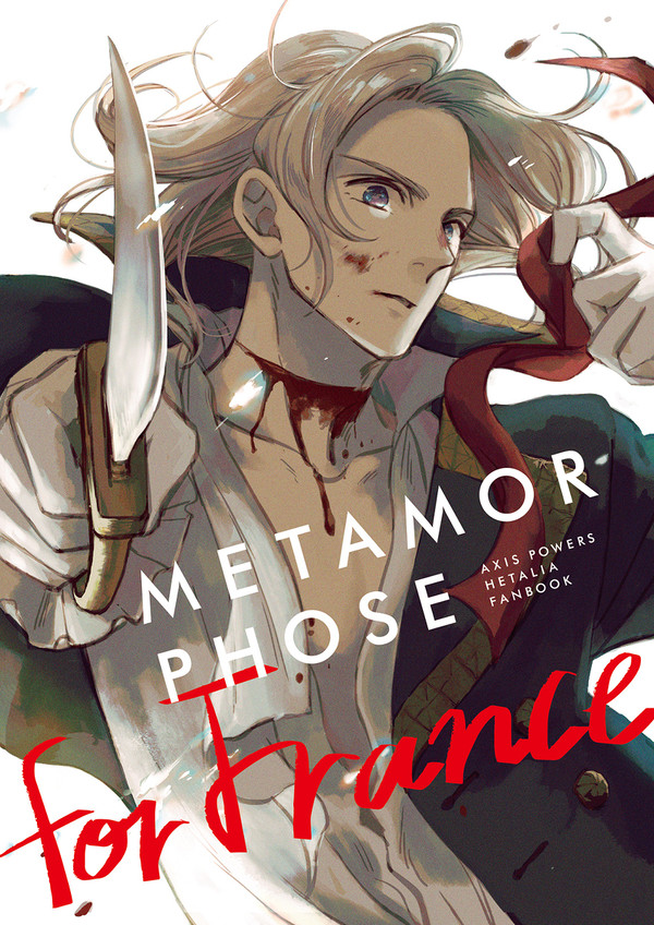 【再録】METAMORPHOSE