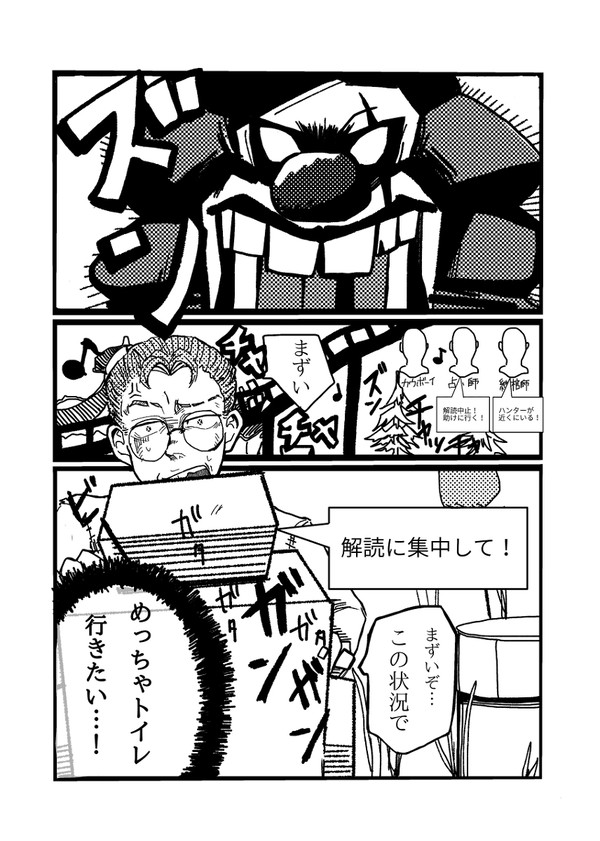弁護士がゲーム中にトイレに行きたくなる話※お漏らし