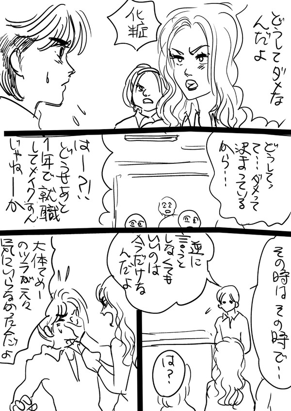 健吾（生徒）×竹広（教師）
