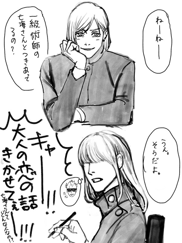 Twitterまとめ/顔無夢主姿有