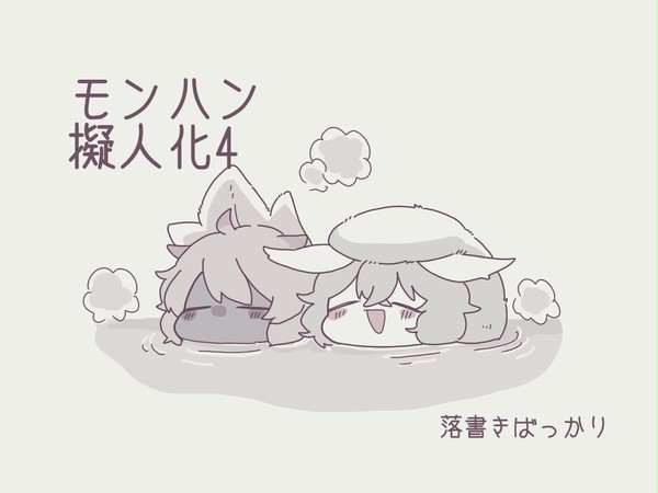モ擬まとめ4