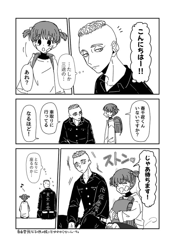 奴隷ちゃんまとめ2