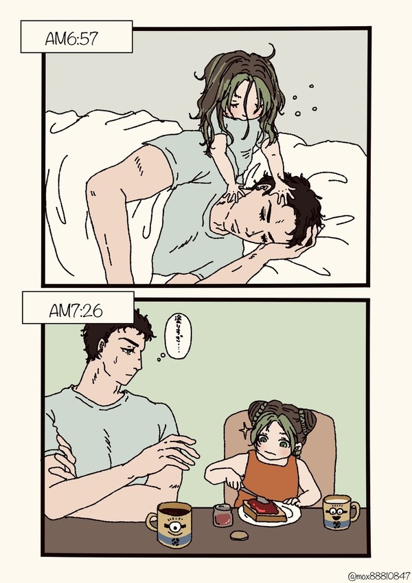 パパと娘3