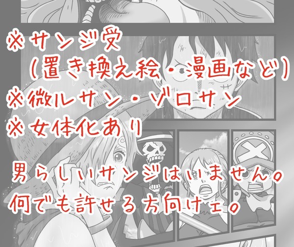 サンジ受詰め