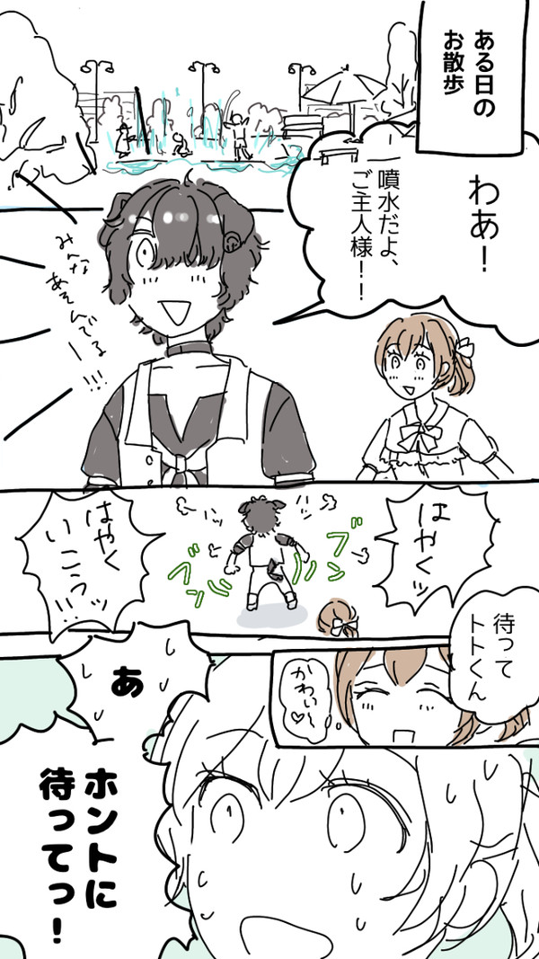 トトくんまんがと、夢100わんわん