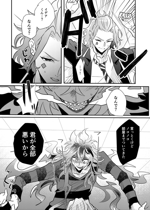 イデケイまとめ